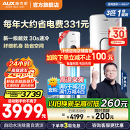 奧克斯（AUX）空調(diào)柜機(jī)立式大3匹/2匹 家電補(bǔ)貼20%  新1級 立柜式客廳圓柱 變頻冷暖節(jié)能 升級大風(fēng)口 自清潔 大3匹 一級能效 奧精靈