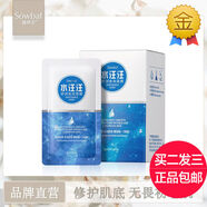 官方水汪汪舒潤免洗面膜30片睡眠涂抹面膜保濕提亮膚色 30膜保濕提亮膚色補水滋潤