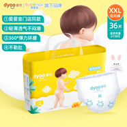 多優(yōu)（Dyoo）輕羽系列成長(cháng)褲拉拉褲嬰兒小內褲式尿不濕紙尿褲愛(ài)嬰室門(mén)店同款 2XL 1包 36片 拉拉褲【15kg+】
