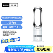 戴森（DYSON）AM09無(wú)葉涼暖風(fēng)扇 取暖器涼風(fēng)扇二合一 四季適用 快速加熱 家用涼暖風(fēng)機 白鎳色