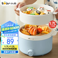 小熊（Bear）電煮鍋 宿舍小電鍋泡面火鍋 電蒸鍋蒸煮一體多功能多用途電熱鍋 1.7L屜蒸蒸籠電蒸鍋 DRG-E17D2