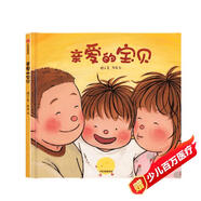 親愛的寶貝