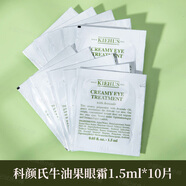 科顏氏牛油果眼霜中小樣7/1.5ml改善干紋滋潤保濕眼周清爽不油膩正品 10片 牛油果眼霜1.5ml 10片