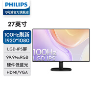 飛利浦（PHILIPS）23.8英寸顯示器100Hz硬件防藍(lán)光TUV辦公顯示屏24B2N2100 27B2N2100【27英寸/100Hz刷新/硬件 標(biāo)配