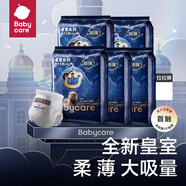 babycare皇室紙尿褲bbc拉拉褲試用裝獅子王國紙尿褲超薄透氣弱酸親膚 XXXL碼48片【≥17KG】拉拉褲