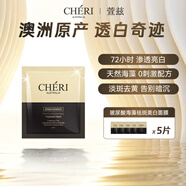 Cheri澳洲進(jìn)口萱茲凈斑煥白面膜玻尿酸精華海藻貼片面膜女(5片裝)