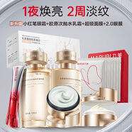 丸美套裝 勝肽膠原禮盒(小紅筆眼霜+眼膜+膠原小金針系列) 緊致抗皺