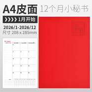 龍誠海2026年工作小秘書(shū)效率手冊日程本2025年計劃本月計劃表筆記本記事本日歷月歷年歷時(shí)間打卡健身記錄 A4皮面紅色（2026年）