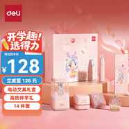 得力（deli）婭米電動文具禮盒套裝兒童考試生日六一兒童節(jié)獎勵學(xué)生學(xué)習(xí)禮包(電動削筆器橡皮擦吸塵器鉛筆)粉色