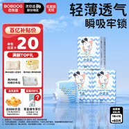 巴布豆(BOBDOG)小波浪超柔紙尿褲XXL60片尿不濕【品牌直供 安心品質(zhì)】