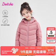 笛莎（DEESHA）童裝女童輕薄羽絨服2025秋冬新款女寶寶短款三防輕盈保暖外套 樹莓粉 130 【充絨量：48.8g】