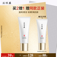 片仔癀（PIEN TZE HUANG）輕肌菁純潔面乳100g（效期至25年11月）氨基酸洗面奶男女通 凈含量：100g