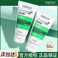 薇姿綠標洗發(fā)水液小樣控油止癢蓬松去屑微姿洗頭水膏女 默認功效規格1
