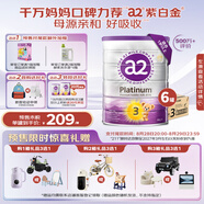 a2奶粉 澳洲紫白金版 DHA幼兒配方牛奶粉3段(1歲以上)900g*6罐