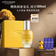 歐舒丹禮盒臘菊賦顏御齡精華液30ml滋潤提拉緊致保濕七夕禮物(包裝隨機)