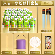 蒙瑪特（Mont Marte）水粉顏料 兒童100ml畫畫顏料繪畫手繪自立袋可洗水粉便攜袋裝 36色基礎(chǔ)套裝V SX#SX-PGU36S01V