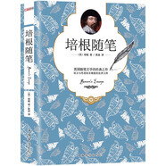 培根隨筆（經(jīng)典收藏版）