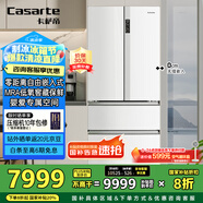 卡薩帝（Casarte）原石550升【星悅】零嵌入法式多門大容量雙系統超薄一級能效國家補貼冰箱BCD-550WGCFDM4WKU1