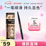 奇士美（KISS ME）順滑持妝眉筆03典雅灰棕 旋轉(zhuǎn)雙頭顯色不易暈染
