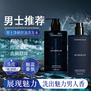 藍魅香氛沐浴露洗發(fā)水官方艦旗自正品營(yíng)店男士清潔控油除螨持久留香 組合套裝 350ml 1瓶