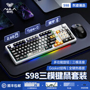 狼蛛（AULA）S98無(wú)線(xiàn)鍵鼠套裝機械藍牙/2.4G/有線(xiàn)三模連接鼠標全鍵熱插拔gasket結構客制化游戲電競辦公鍵盤(pán) 灰跡漫島【三模版混光】+三模鼠標 黑軸【踩雪音/重壓手感】
