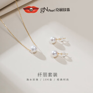 京潤珍珠項鏈18K金海水珍珠AKoya吊墜耳釘兩件套七夕禮盒實(shí)用禮物