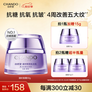 自然堂面霜 抗糖抗皺淡紋緊致提亮滋潤保濕修護面霜護膚品曹恩齊推薦 凝時(shí)肌活霜 50g