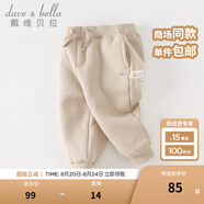 戴維貝拉（DAVE＆BELLA）童裝秋冬女童褲子男童加絨褲兒童棉褲冬季運動褲寶寶保暖長褲冬褲 杏色【現(xiàn)貨】DB4237140 100 cm（建議身高90-100cm）