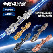 糖米兒童玩具激光劍星球大戰(zhàn)雙邊伸縮玩具刀發(fā)光寶劍男孩女孩生日禮物