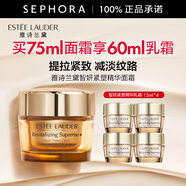 雅詩(shī)蘭黛（Estee Lauder） 智妍緊塑精華面霜膠原霜 【推薦】  七夕情人節禮物 75ml套裝