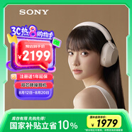 索尼（SONY）WH-1000XM5 頭戴式無(wú)線(xiàn)降噪耳機 AI智能降噪 鉑金銀 高考祝福禮物
