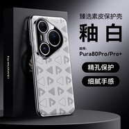 AOAP 適用華為Pura80印花素皮手機殼Pura80Pro鏡頭全包華為商城同款P80Ultra高級感黑色白色防摔保護殼 華為 Pura80 Pro+【釉白】 京選 - 印花素皮 | 贈送貼膜
