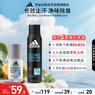 阿迪達斯（adidas）冰點噴霧150ml+清風走珠止汗露50ml