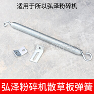惠利得久保田洋馬收割機配件弘澤粉碎機散草板彈簧碎草機拉簧尾板彈簧弘 散草板彈簧