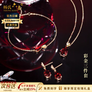楊氏六喜生日七夕禮物送女友老婆 紅寶石項鏈女玫瑰金紅石榴石鑲鉆石吊墜 18k金項鏈+18k金手鏈+18k金耳釘