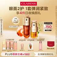 嬌韻詩(shī)黃金雙萃精華75ml眼霜20ml抗老抗皺維穩(wěn)淡紋護(hù)膚品送女友七夕禮物