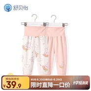 舒貝怡2件裝嬰兒高腰褲兒童護肚褲子保暖寶寶睡褲春款男女童秋褲粉色120