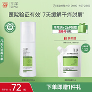 玉澤（Dr.Yu） 皮膚屏障修護(hù)身體乳120ml（潤膚乳乳液補(bǔ)水保濕滋潤緩解干燥）