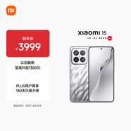 小米15 國(guó)家補(bǔ)貼 徠卡光學(xué)Summilux高速鏡頭 驍龍8至尊版移動(dòng)平臺(tái) 12+256 亮銀版 5g手機(jī)國(guó)補(bǔ)