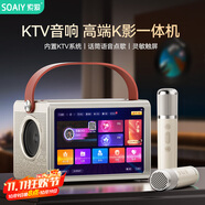 索愛ktv音響套裝音響智能觸屏點歌k麥克風(fēng)話筒AI點歌唱歌家庭ktv點歌音響K歌一體機藍(lán)牙音箱戶外露營