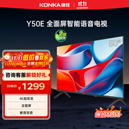 康佳電視 Y50E 50英寸 4K超高清全面屏 一鍵投屏 人工智能 平板電視機(jī) 二級能效 國家補(bǔ)貼