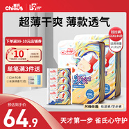 雀氏（Chiaus）小芯肌玩彩派拉拉褲學步褲 超薄透氣成長褲褲型國產(chǎn)尿不濕 XXXL44片【17kg以上】
