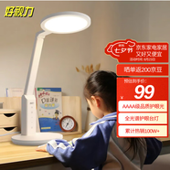 好視力AAAA級(jí)護(hù)眼臺(tái)燈【國(guó)家補(bǔ)貼】學(xué)生兒童學(xué)習(xí)閱讀書(shū)桌led燈 TG032Pro