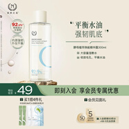 自然之名 酵母植萃煥能精華露300ml 保濕爽膚水濕敷水
