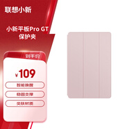 聯(lián)想（Lenovo）小新平板Pro GT 保護夾 類(lèi)膚材質(zhì) 持握牢固 智能喚醒休眠 輕薄便攜 穩固支持 流嵐粉