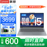 聯(lián)想筆記本電腦小新Pro16 旗艦酷睿Ultra9 AI超能本可選 高性能輕薄商務辦公游戲學生揚天V設計手提本 i5-12450H 16G 1TB固態(tài) N166A IPS全高清屏 游戲級性能顯卡 全新