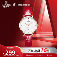 依波（EBOHR）手表女 卡納簡約時尚紅皮帶生日禮物石英手表36520145送女生