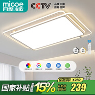 四季沐歌（MICOE） 照明LED客廳燈具套餐臥室吸頂燈餐廳中山燈具北歐后現(xiàn)代燈 97高顯-超大175W無極110*70cm