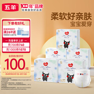 五羊（FIVERAMS）肌膚之柔紙尿褲XL105片(12-17kg)嬰兒尿不濕透氣瞬吸干爽新舊隨機(jī)