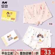 瑁恩·瑁愛(ài)（Mn·Mo）女童純棉平角兒童內(nèi)褲寶寶中大童少女青少年全棉四角短褲 T02歡樂(lè)兔女孩 2條 90 建議15-21斤